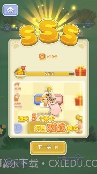 一笔画猫猫截图3 一笔画猫猫截图3