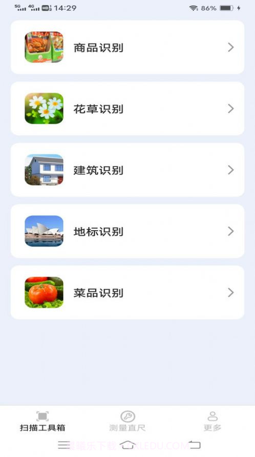 亿量扫描王截图3 亿量扫描王截图3