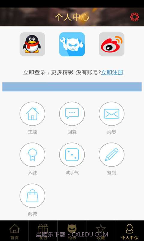 新征途助手截图4 新征途助手截图4