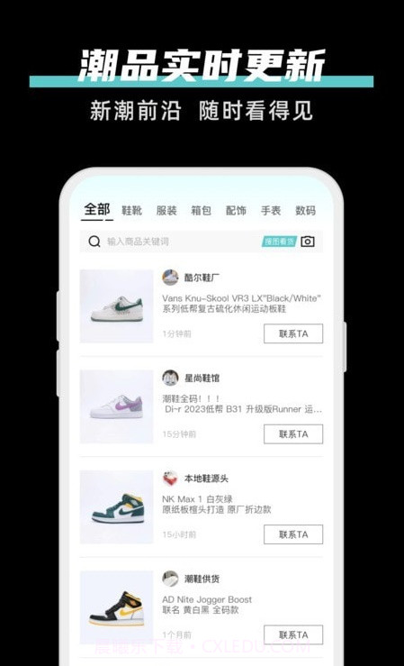 货源共享截图2 货源共享截图2