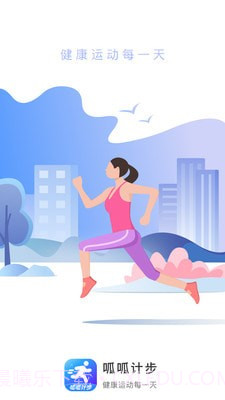 呱呱计步截图1 呱呱计步截图1