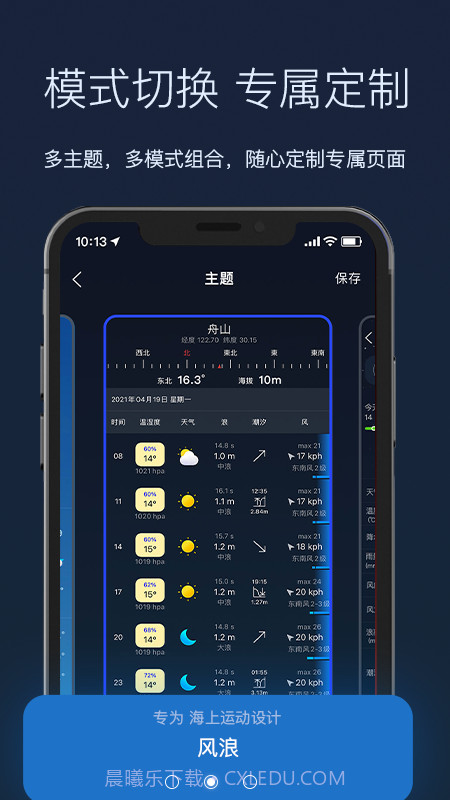 全球天气预报截图1 全球天气预报截图1
