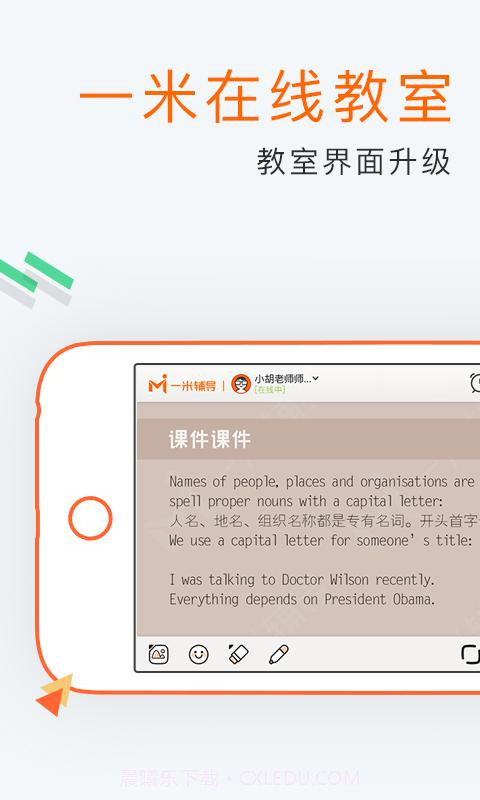 溢米辅导(原一米辅导)截图1 溢米辅导(原一米辅导)截图1