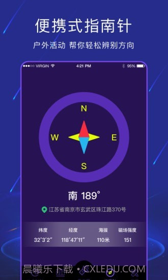 手电筒light截图2 手电筒light截图2