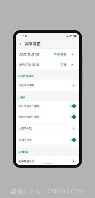 全面屏手势app截图3 全面屏手势app截图3