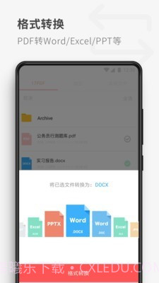 17PDF阅读器截图3 17PDF阅读器截图3
