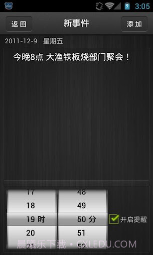 佐佐日历截图5 佐佐日历截图5