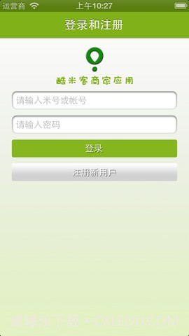 酷米客商家工具截图2