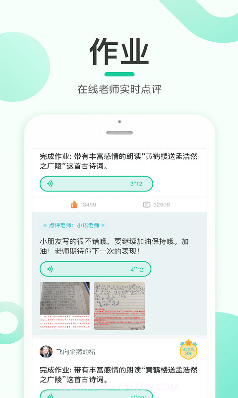 乐小狮截图3 乐小狮截图3