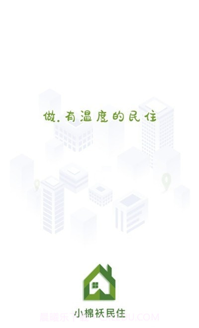 小棉袄民住网截图1