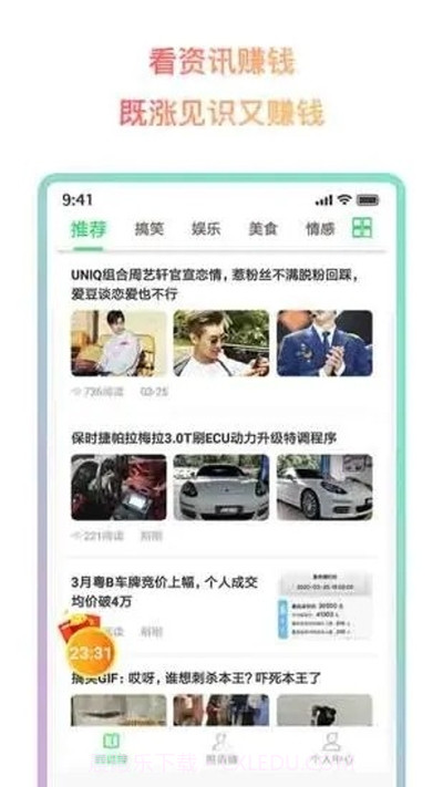 懒猫赚钱app截图1 懒猫赚钱app截图1