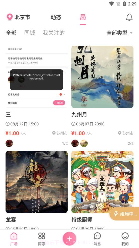 不咕截图1 不咕截图1