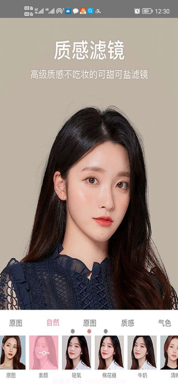 一键美颜相机截图3 一键美颜相机截图3