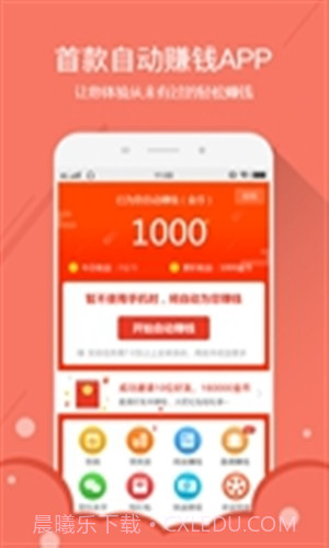 自动赚钱宝截图2 自动赚钱宝截图2