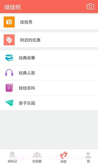 娃娃脸截图3 娃娃脸截图3