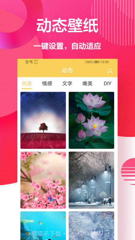 手机主题壁纸大全截图2 手机主题壁纸大全截图2