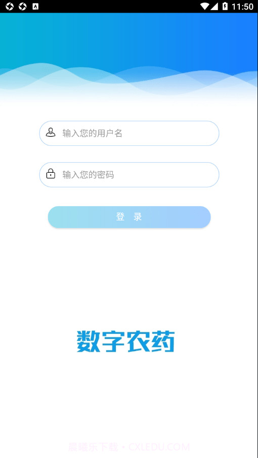 云南农药监管截图2 云南农药监管截图2
