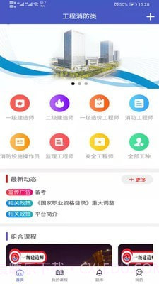 中启网校截图1