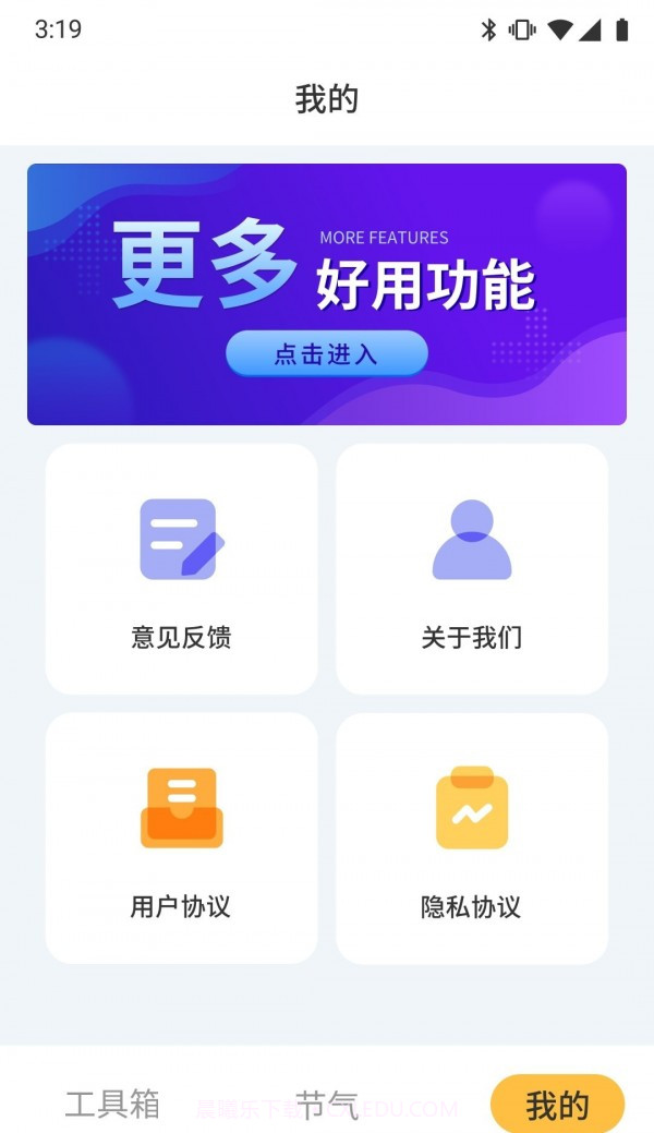 鲁班工具箱截图1