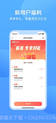 艺龙旅行截图1 艺龙旅行截图1