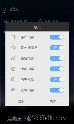 云犀天气预报截图3 云犀天气预报截图3
