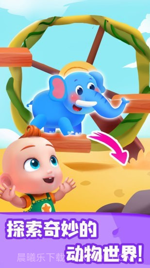 JOJO认知启蒙截图3 JOJO认知启蒙截图3