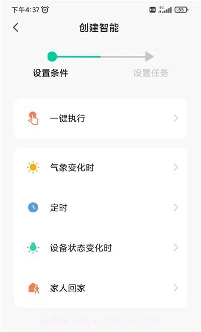 智慧沃通截图3 智慧沃通截图3