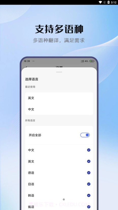 小牛翻译截图4 小牛翻译截图4