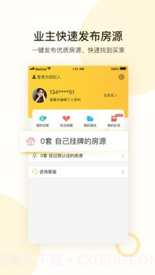 全民优家截图3 全民优家截图3