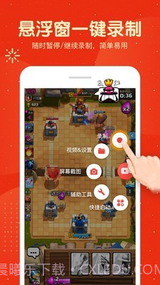 吃鸡录屏大师截图2