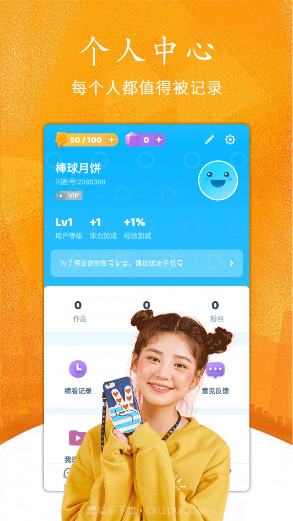 瓜子看看短视频截图2