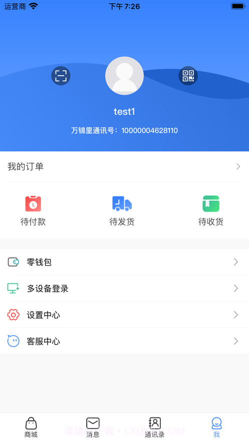 万锦里截图3 万锦里截图3