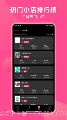 TK伴侣截图4 TK伴侣截图4