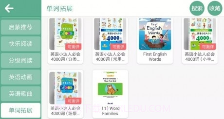 朗睿截图3 朗睿截图3