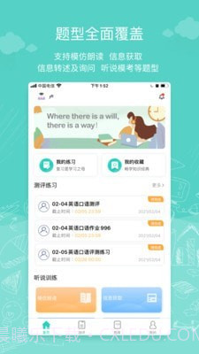 iTest智能测评云平台截图1