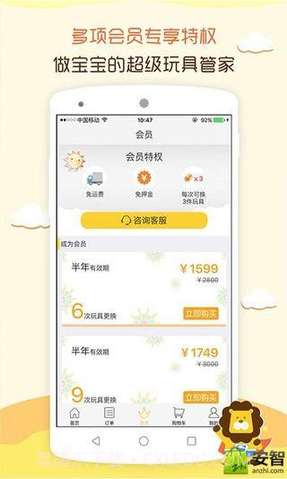 玩具超人截图5 玩具超人截图5
