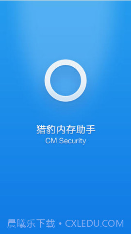 猎豹内存助手截图4