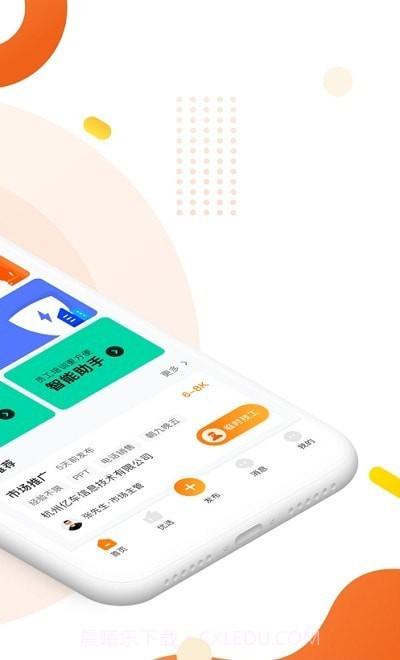 一鹿快聘截图2 一鹿快聘截图2