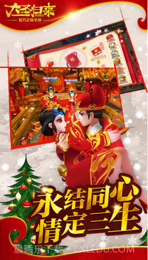 西游记之大圣归来截图1 西游记之大圣归来截图1