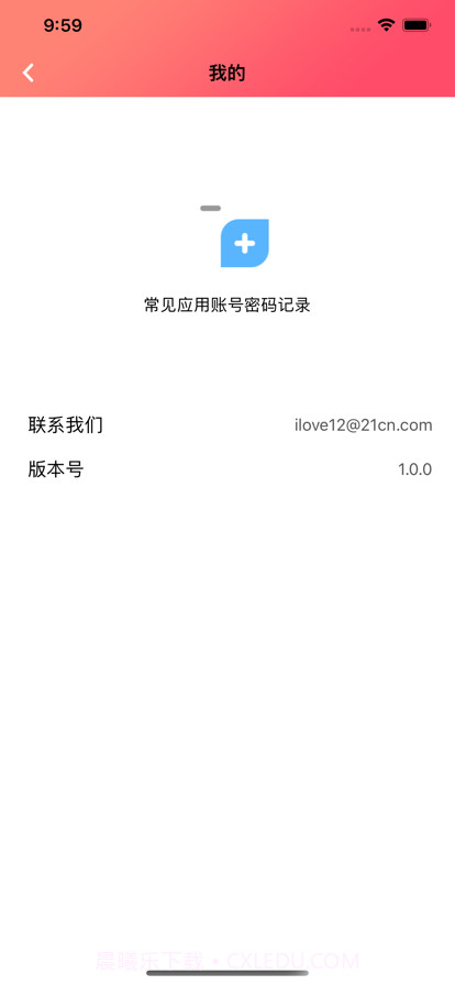 加贝官网版截图3