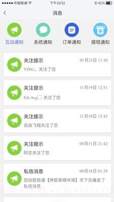 喜喜帮您商户端截图4