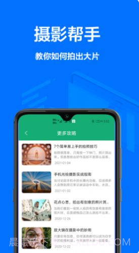 一寸证件照免费截图4