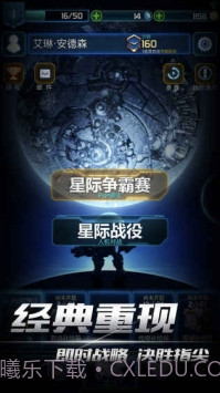 口袋星际app截图1 口袋星际app截图1