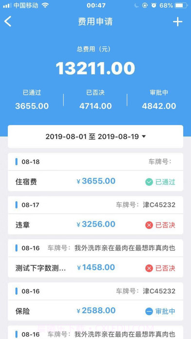 管车司机截图3 管车司机截图3