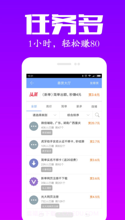 OK玩兼职截图3 OK玩兼职截图3