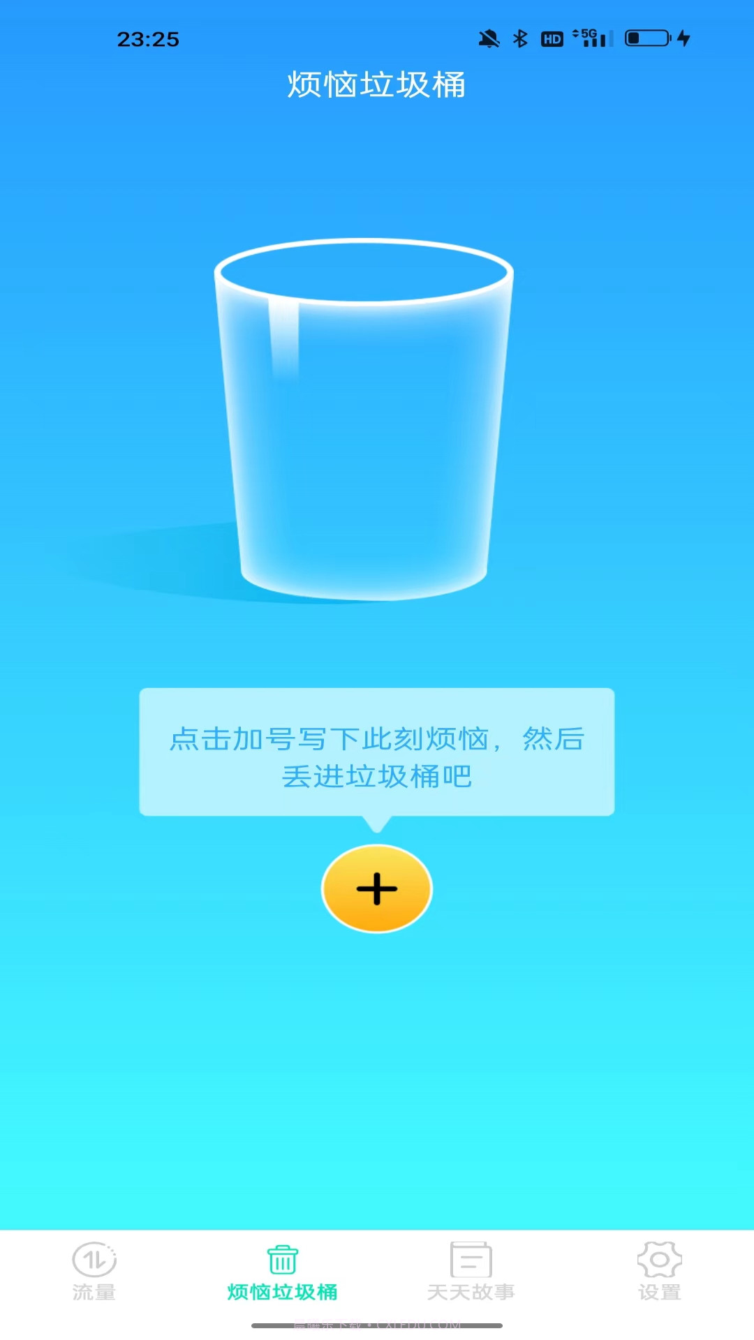 天天精灵宝截图3