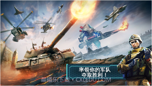 战争世界截图1 战争世界截图1