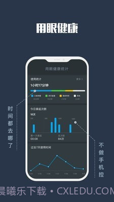 夜间模式截图3 夜间模式截图3