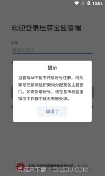 桂薪宝截图3 桂薪宝截图3