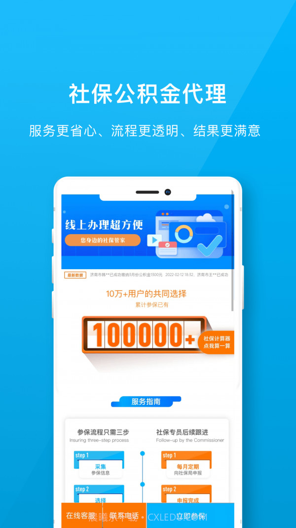 职说职道截图4 职说职道截图4